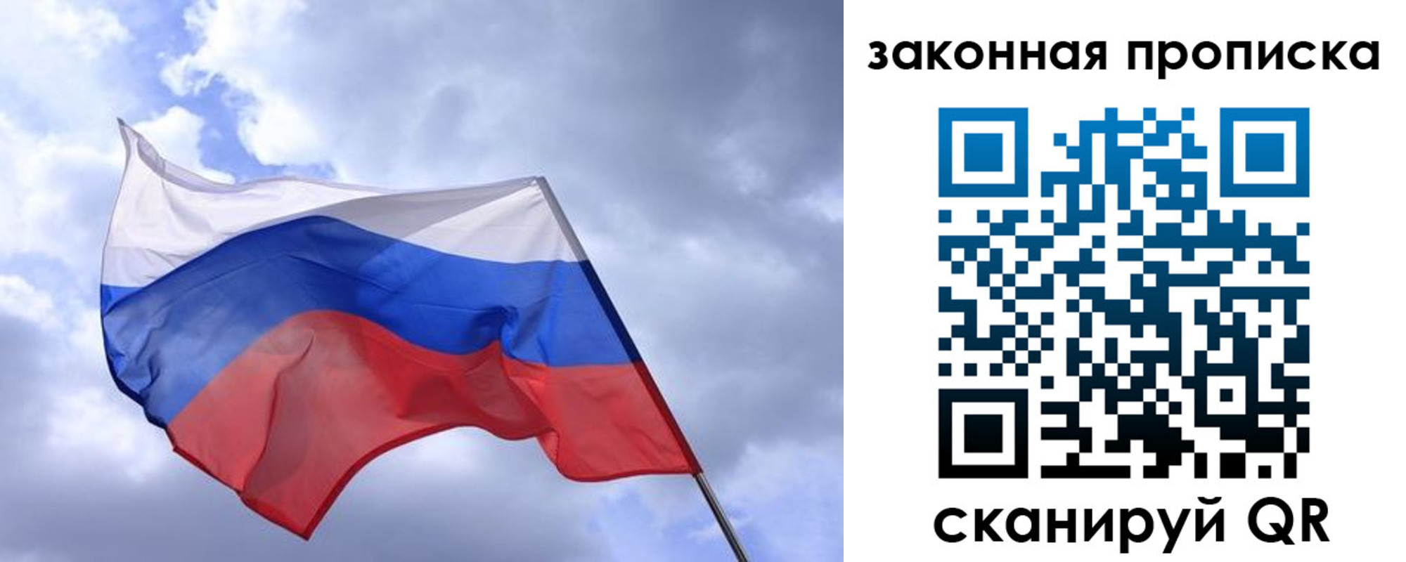 временная регистрация для всех в Липецке