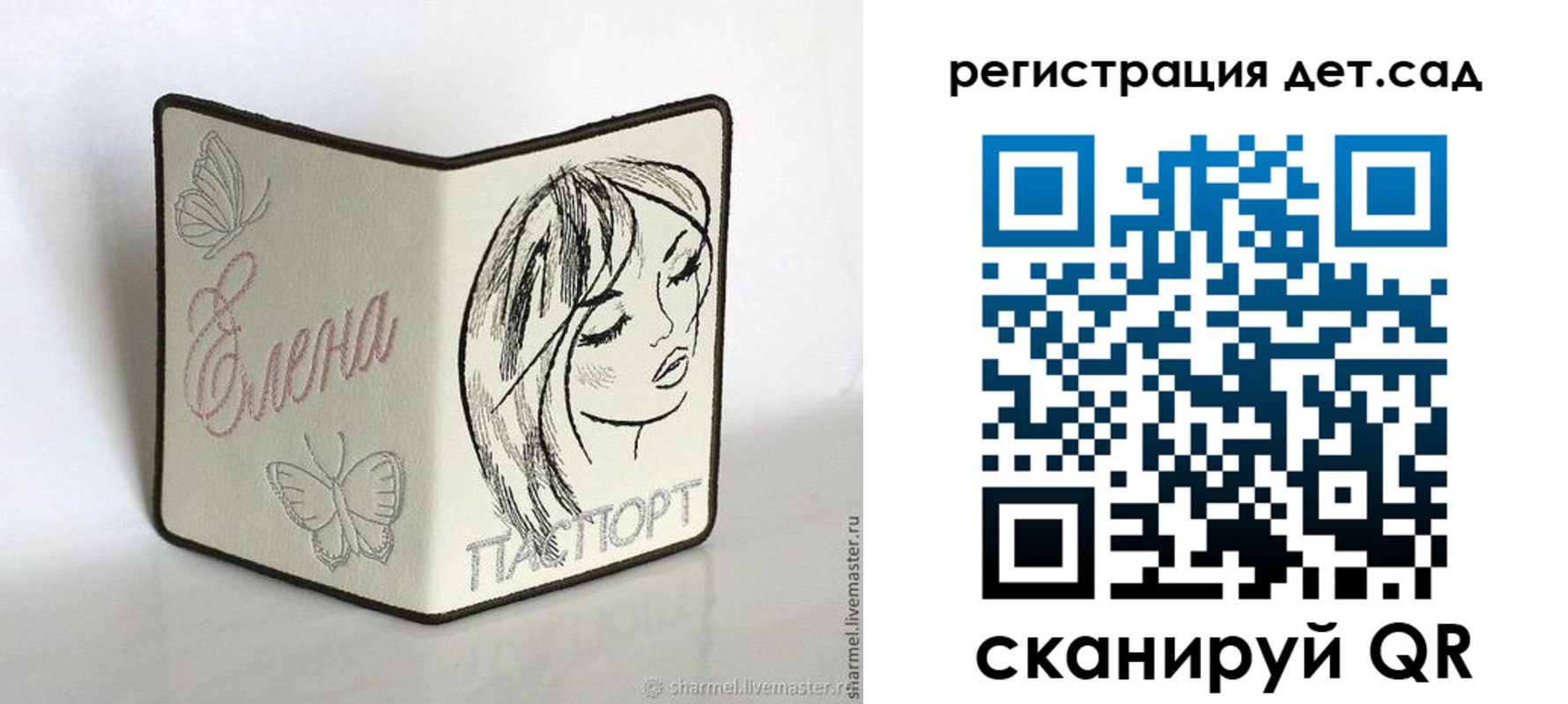 прописка для школы в Липецке