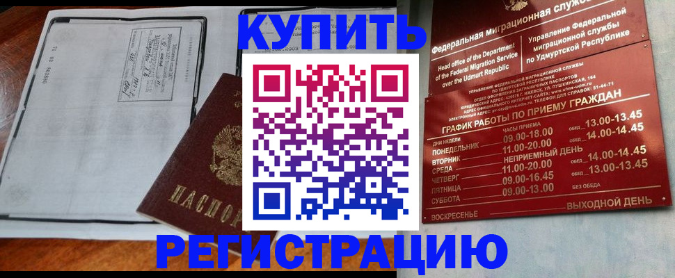 временная регистрация госуслуги в Липецке