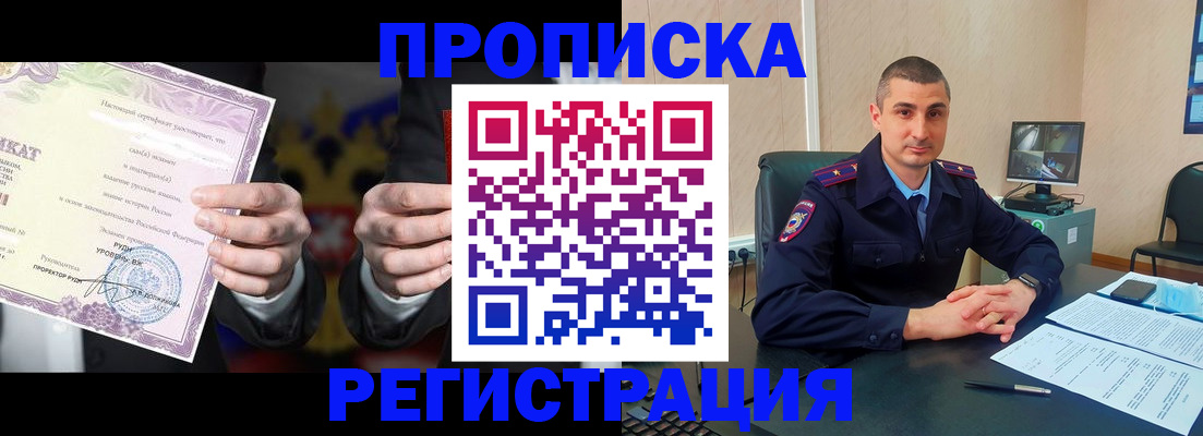 временная регистрация для школы в Липецке