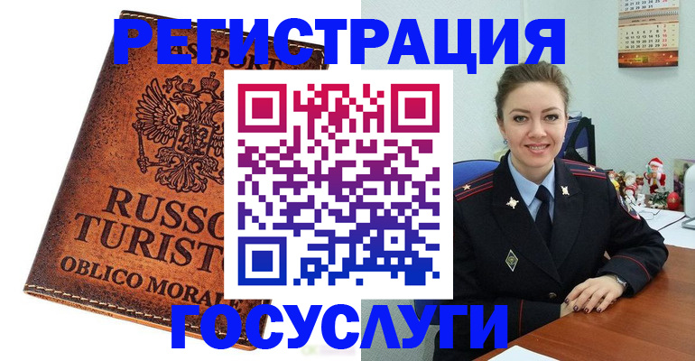 временная прописка в Липецке