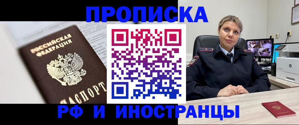 временная регистрация госуслуги в Липецке