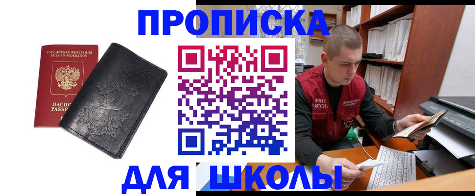 прописка в квартире в Липецке