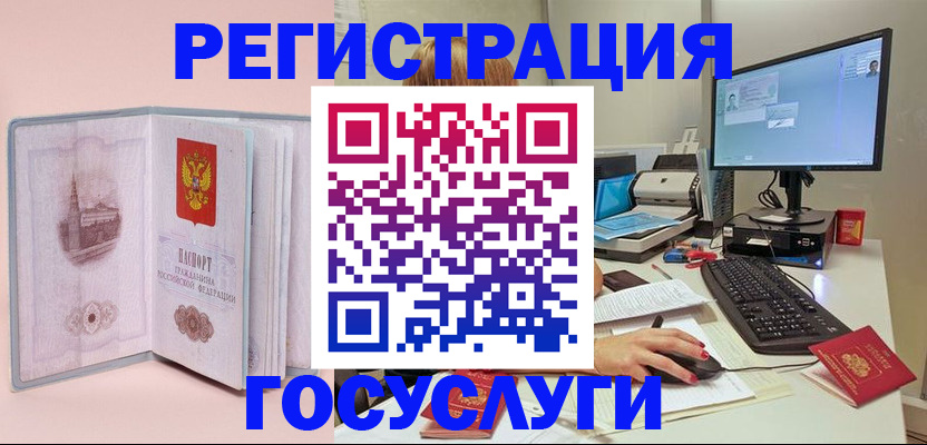 прописка в квартире в Липецке