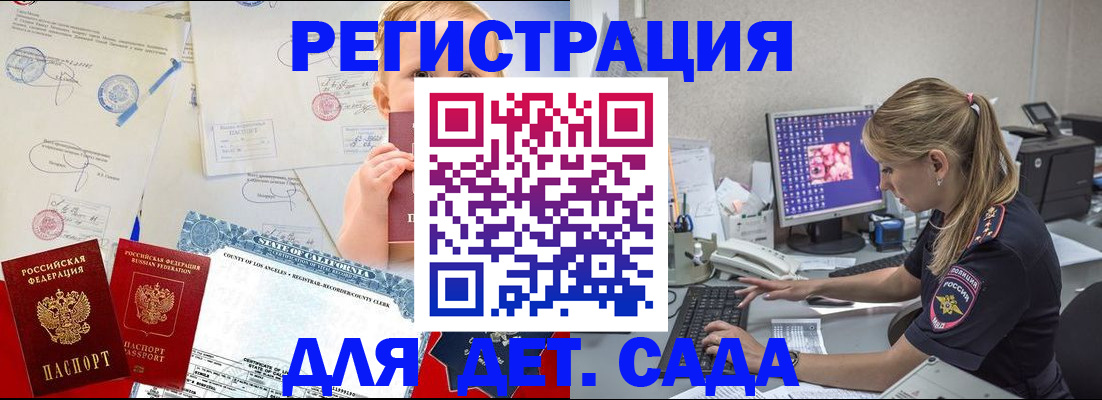 купить прописку в Липецке