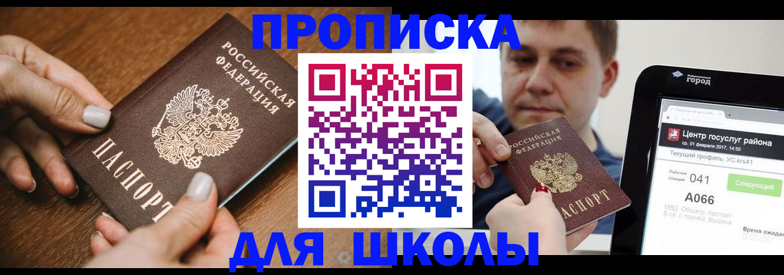 прописка законно в Липецке